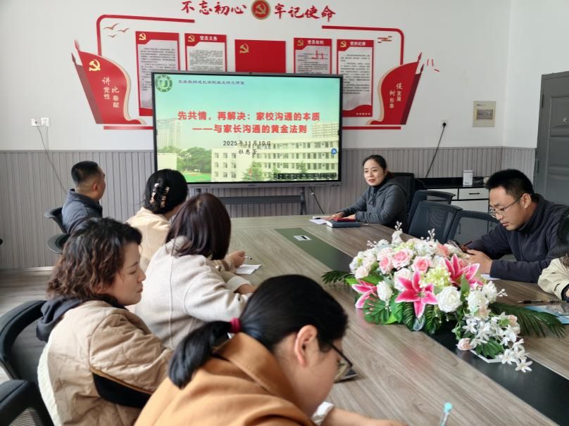 附属学校举办第二期青年教师班主任专业素养提升培训活动