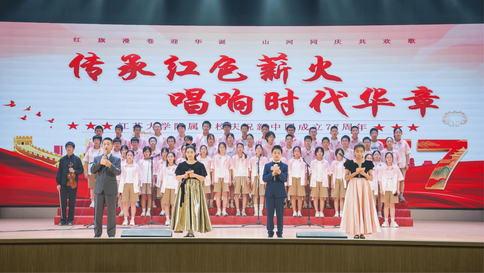 学校举行“传承红色薪火，唱响时代华章”迎国庆合唱比赛