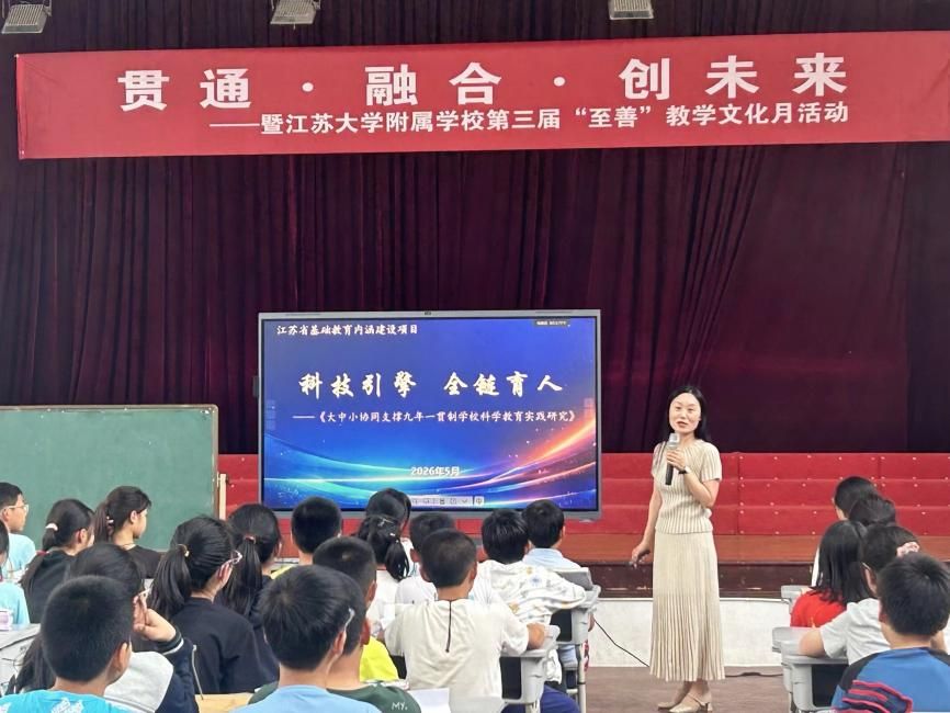 附属学校第三届“至善”教学文化月活动圆满落幕