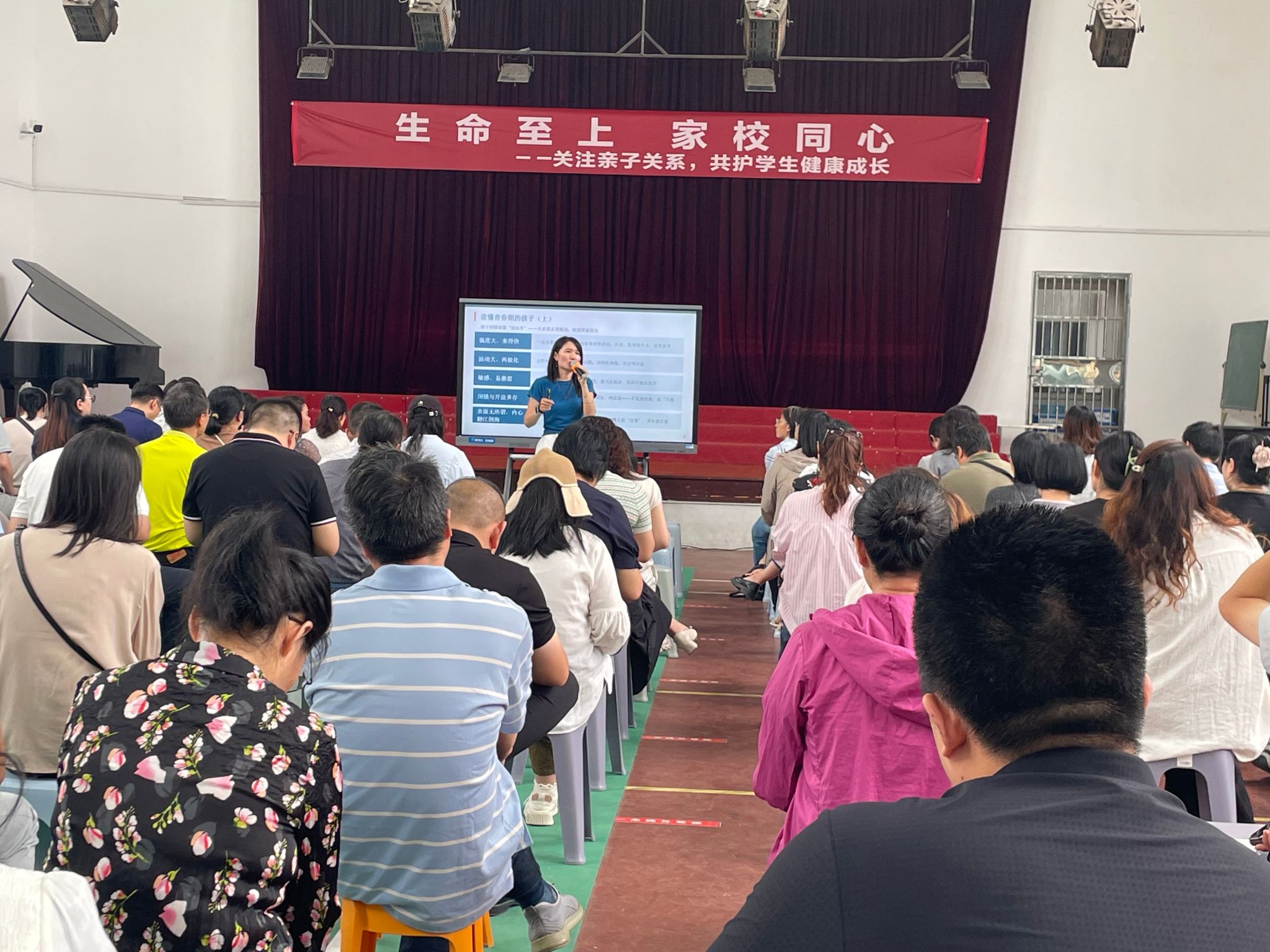 学校分年级段召开“生命至上 家校同心”主题家长会