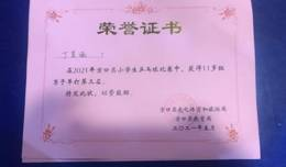 QQ图片20210524091143